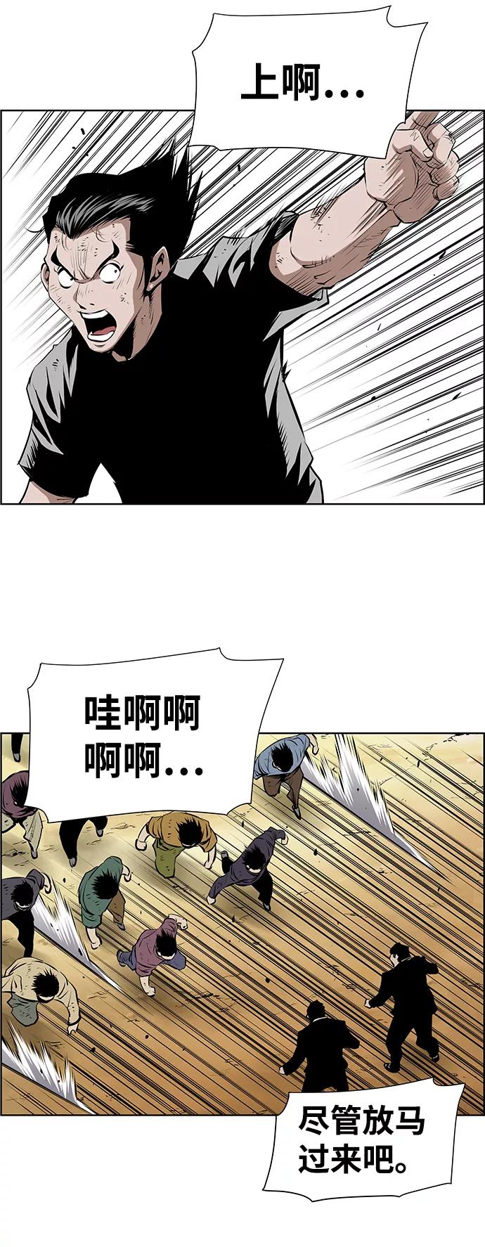 《逃亡者》第159话 第10页