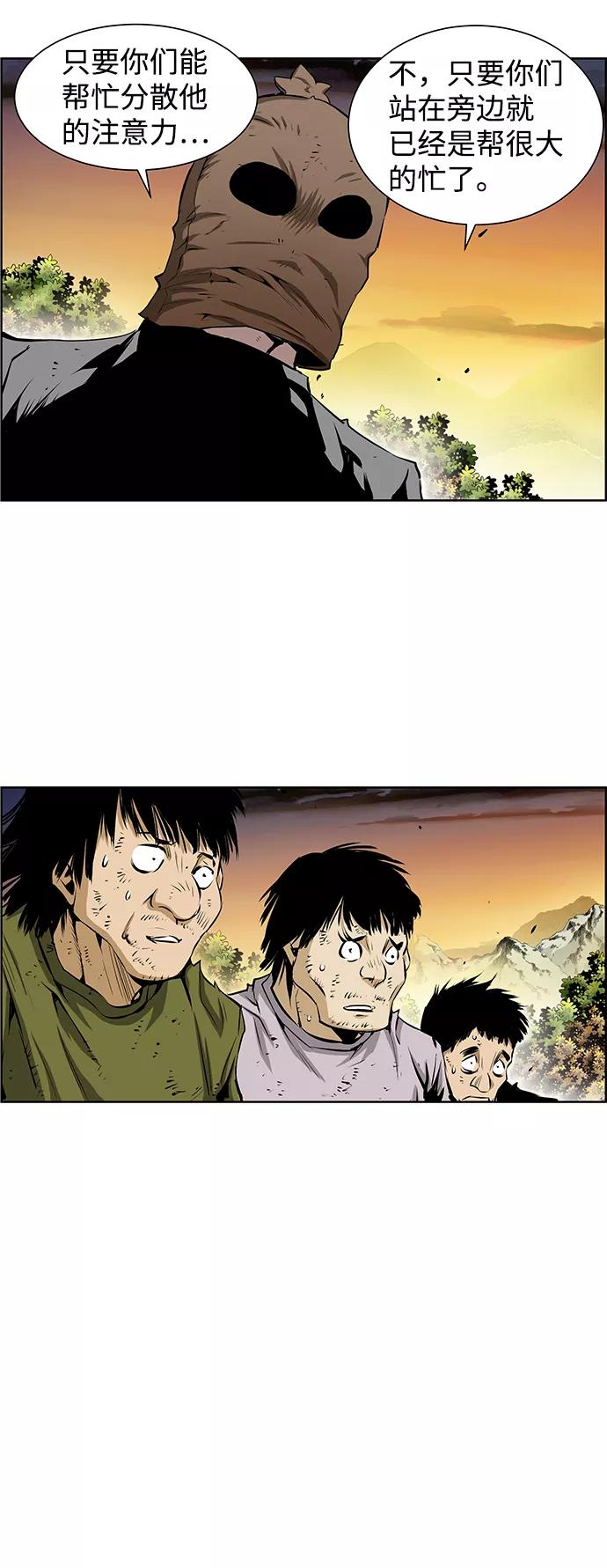 《逃亡者》第159话 第34页