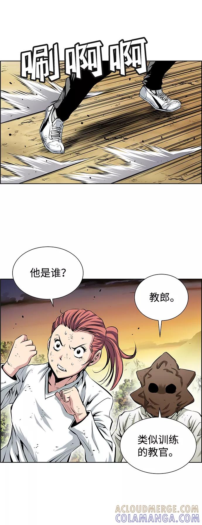 《逃亡者》第159话 第37页