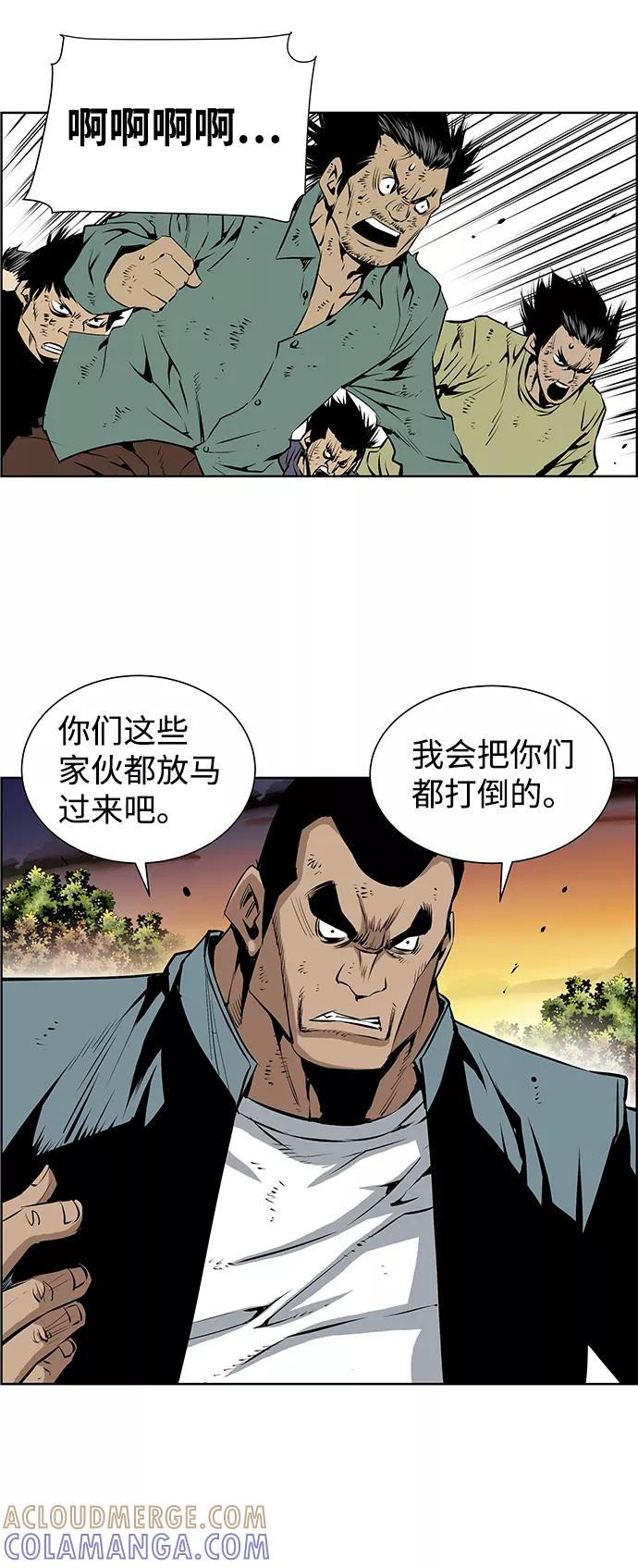 《逃亡者》第159话 第21页