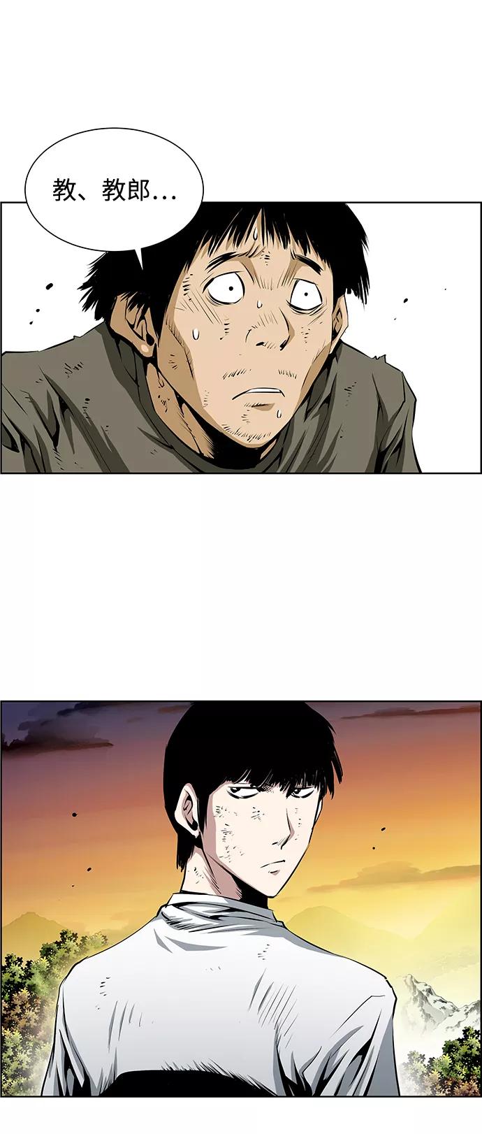 《逃亡者》第159话 第40页
