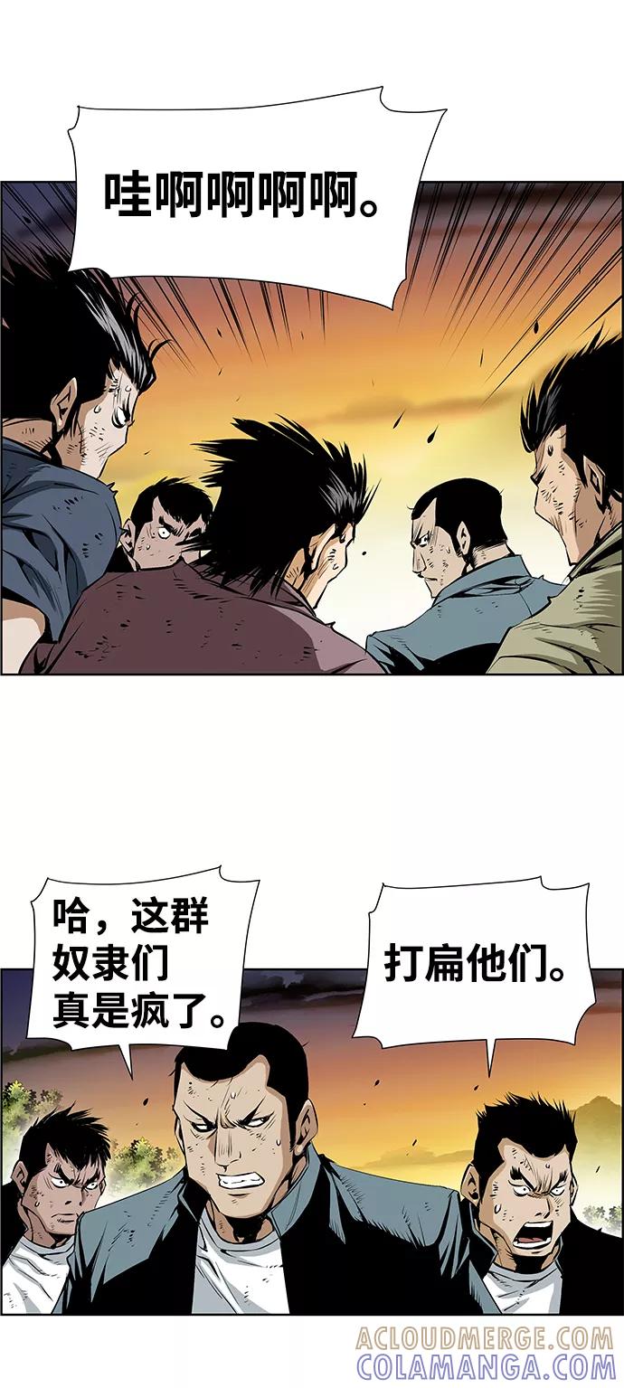 《逃亡者》第159话 第15页