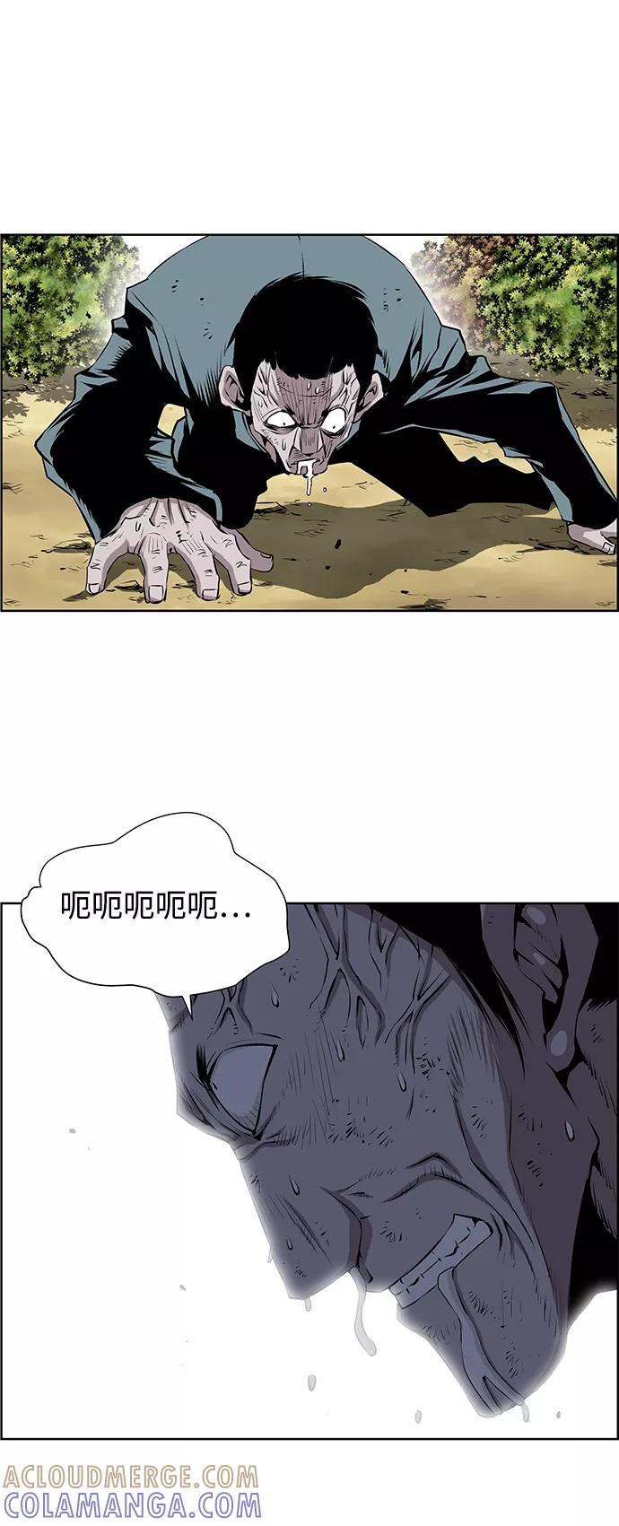 《逃亡者》第159话 第3页