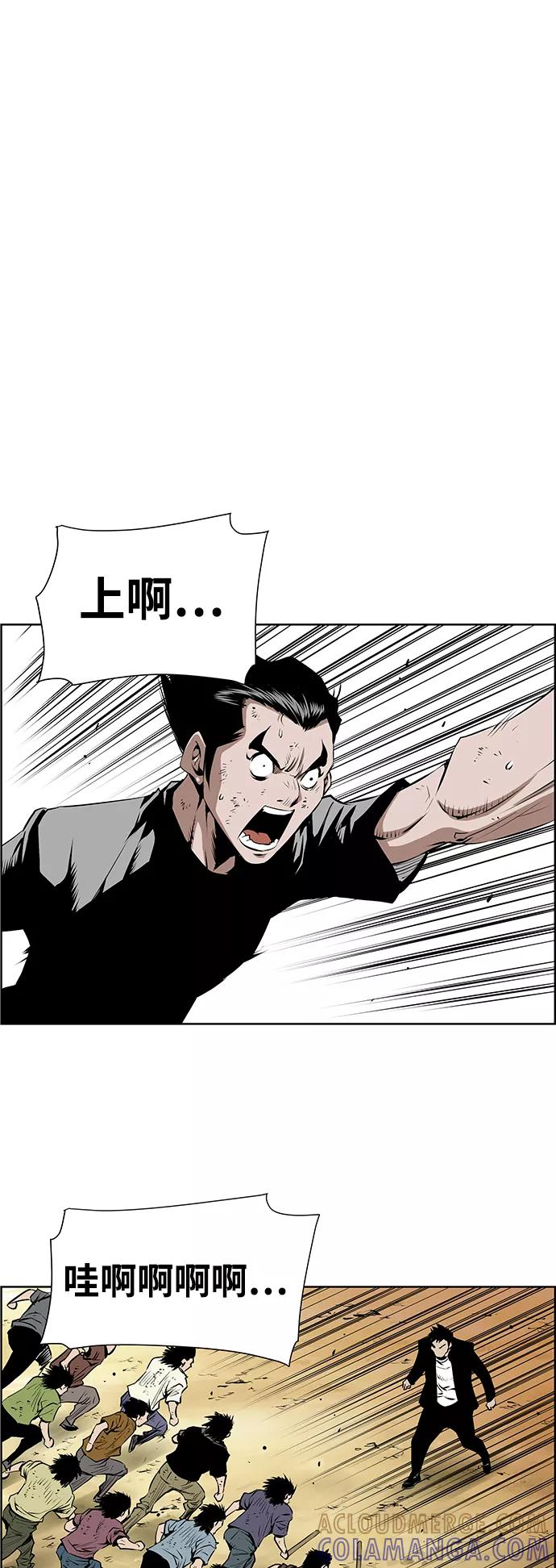 《逃亡者》第159话 第7页