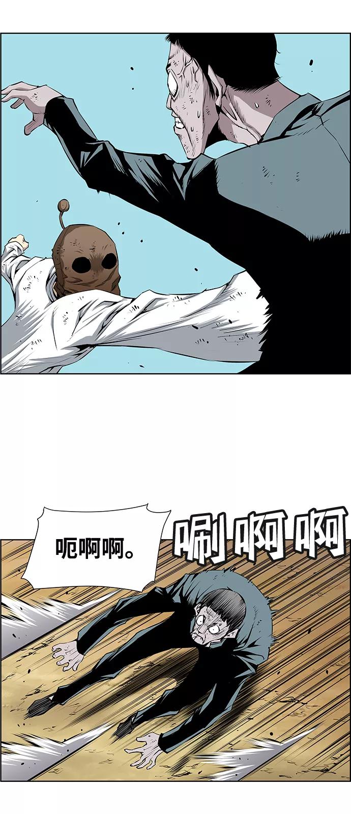 《逃亡者》第159话 第2页