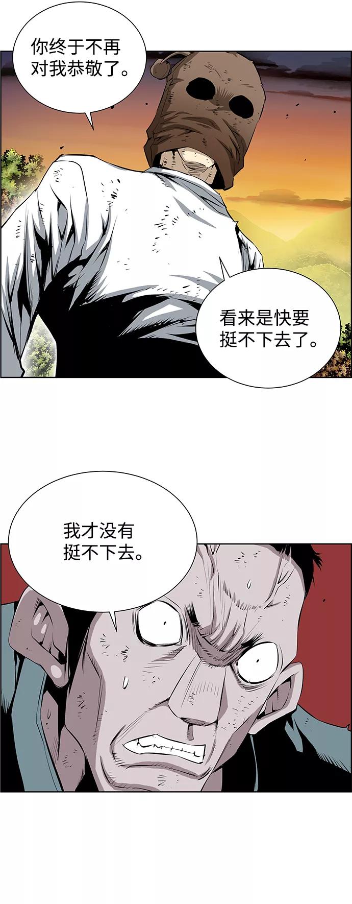 《逃亡者》第159话 第6页