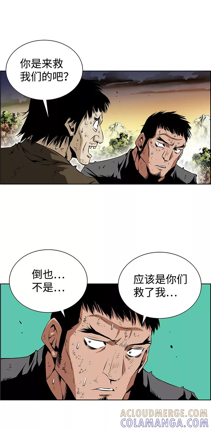 《逃亡者》第159话 第17页
