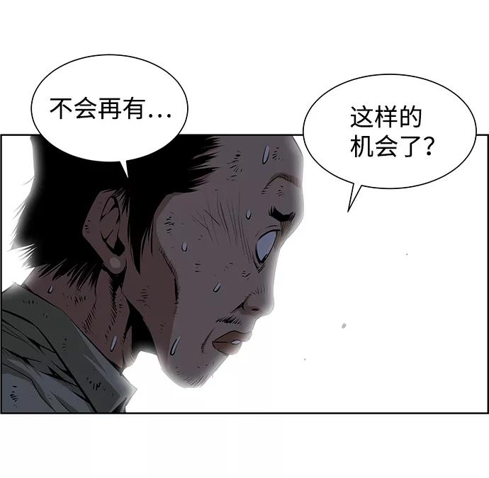 《逃亡者》第160话 第8页