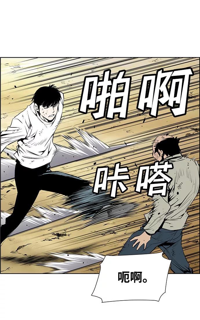 《逃亡者》第160话 第45页