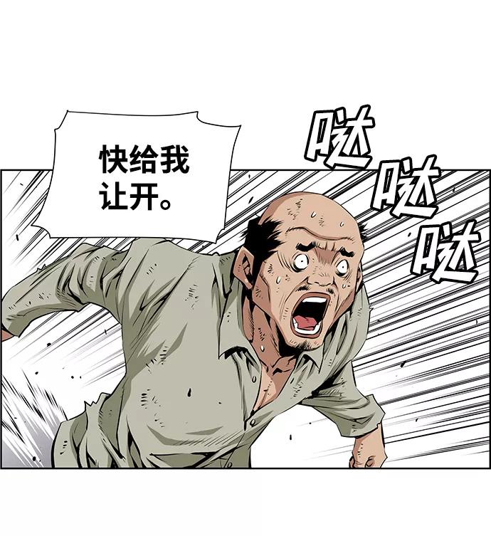 《逃亡者》第160话 第20页