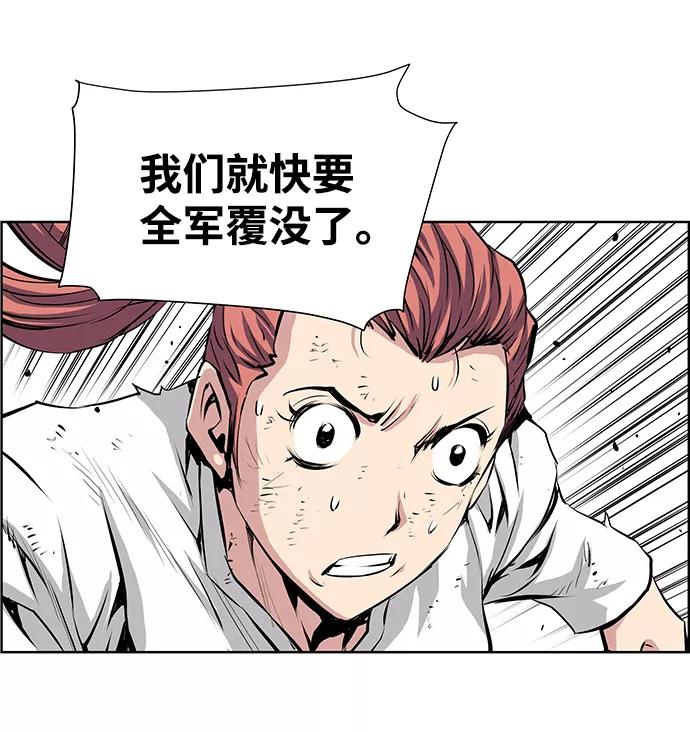 《逃亡者》第160话 第33页