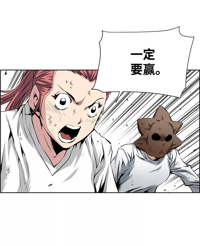 《逃亡者》第160话 第54页
