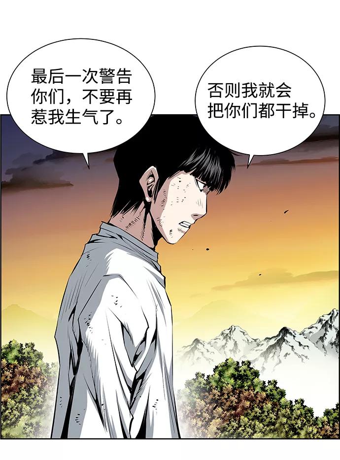 《逃亡者》第160话 第48页