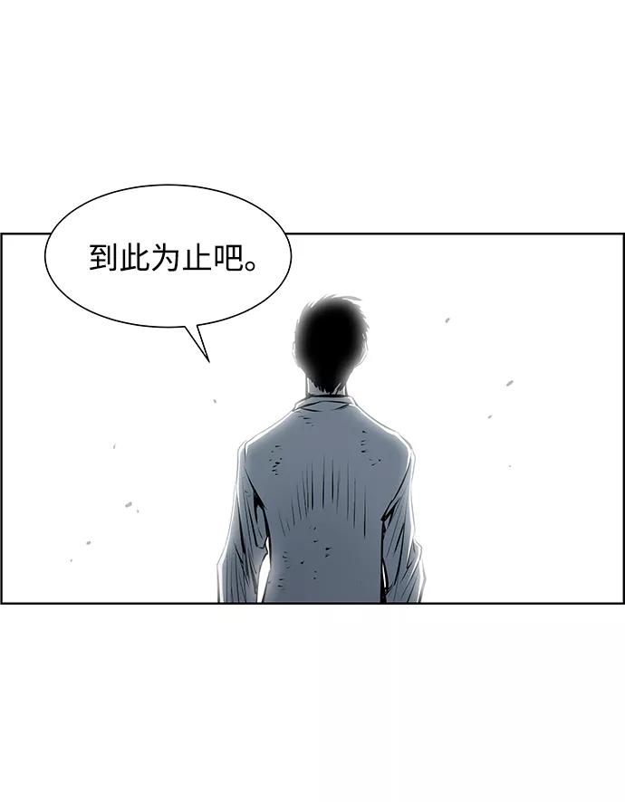 《逃亡者》第160话 第69页