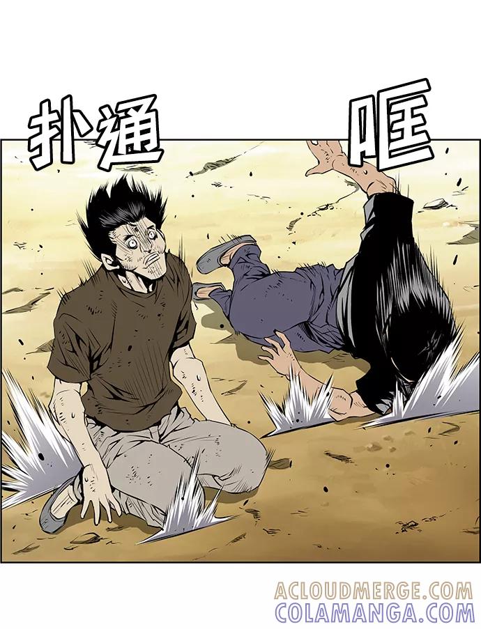 《逃亡者》第160话 第13页