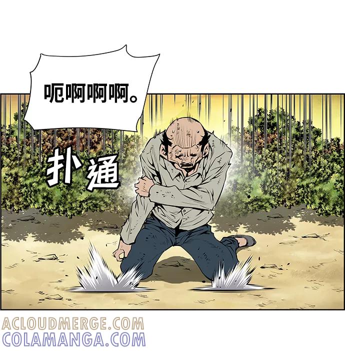 《逃亡者》第160话 第46页