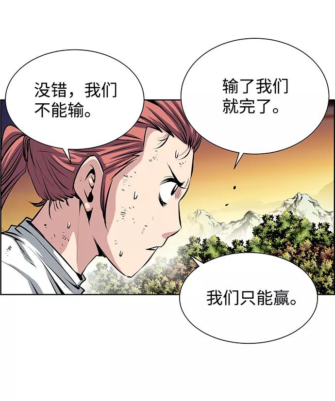 《逃亡者》第160话 第53页
