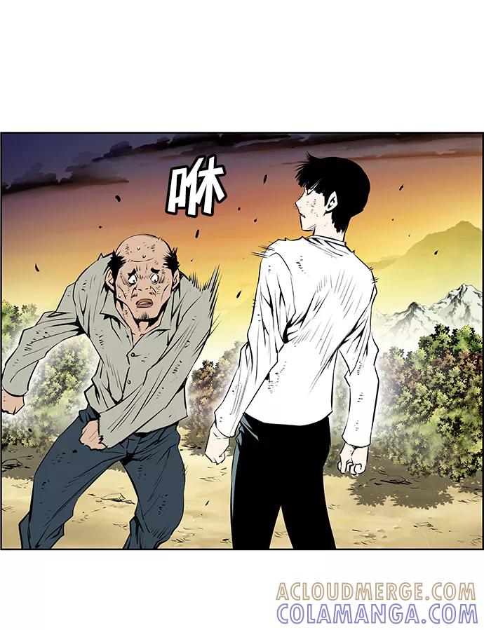 《逃亡者》第160话 第43页
