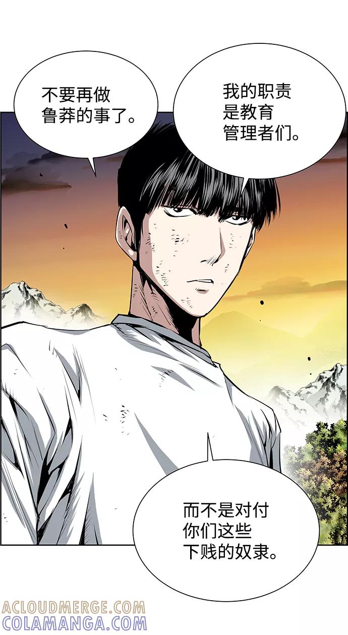 《逃亡者》第160话 第19页