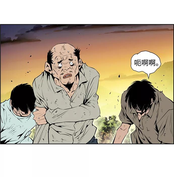 《逃亡者》第160话 第65页