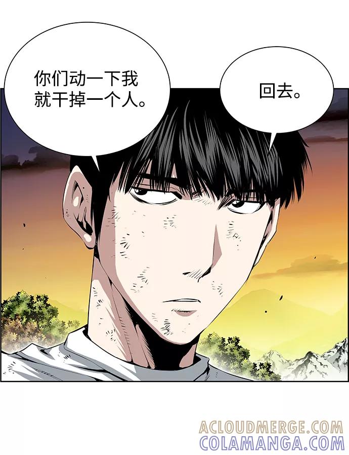 《逃亡者》第160话 第10页