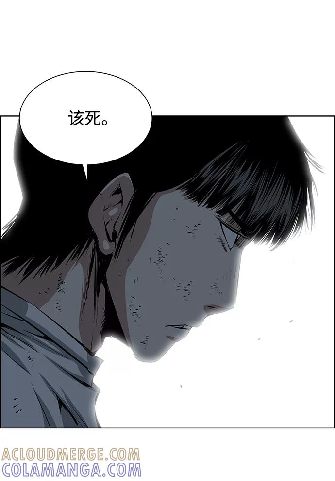 《逃亡者》第160话 第67页