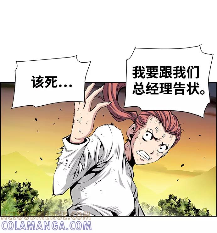 《逃亡者》第160话 第58页