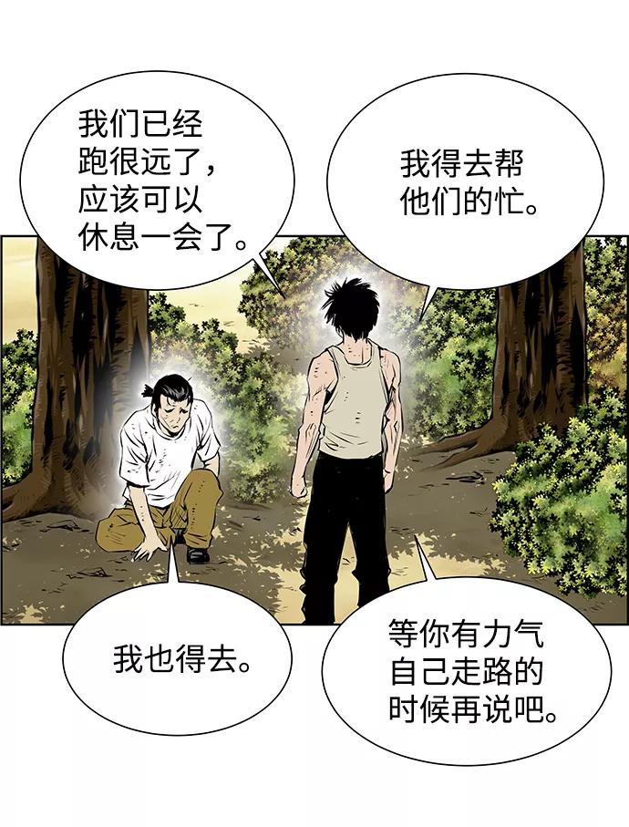 《逃亡者》第160话 第75页