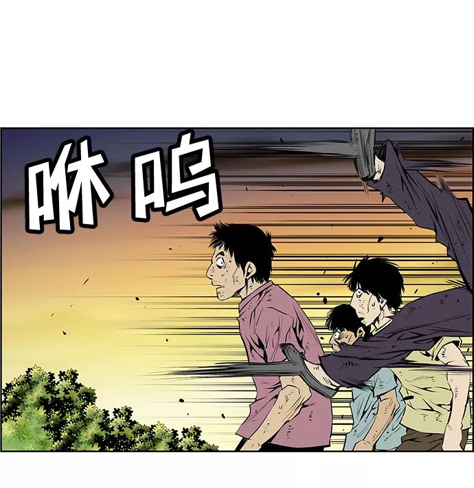 《逃亡者》第160话 第29页
