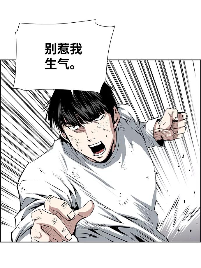 《逃亡者》第160话 第27页