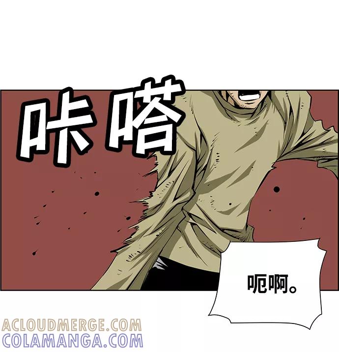 《逃亡者》第160话 第31页