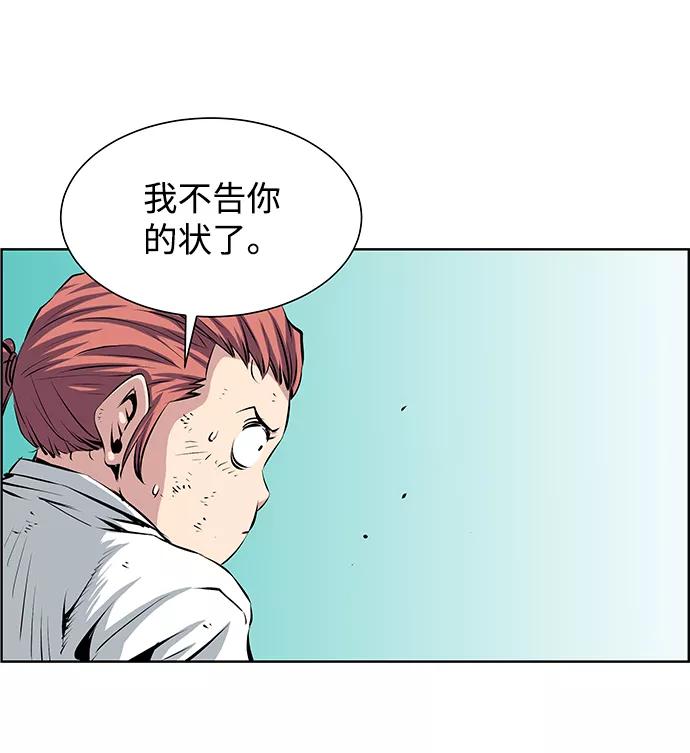 《逃亡者》第160话 第71页