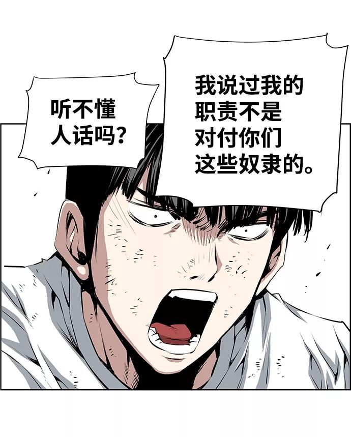 《逃亡者》第160话 第47页