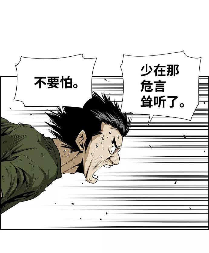《逃亡者》第160话 第15页
