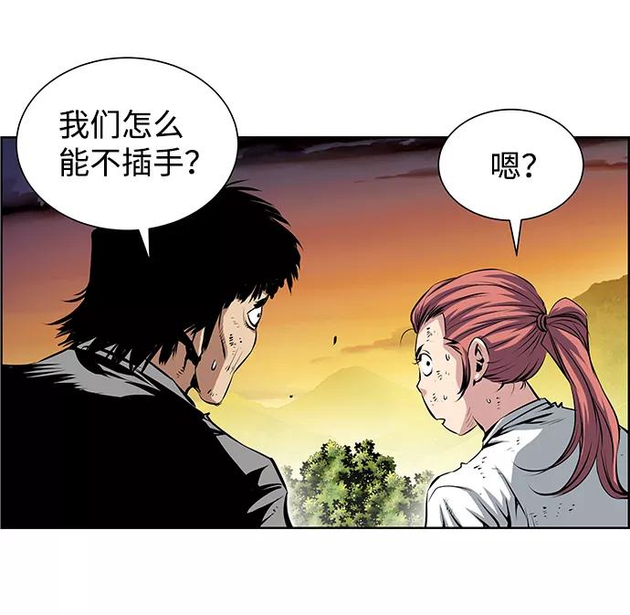 《逃亡者》第160话 第50页