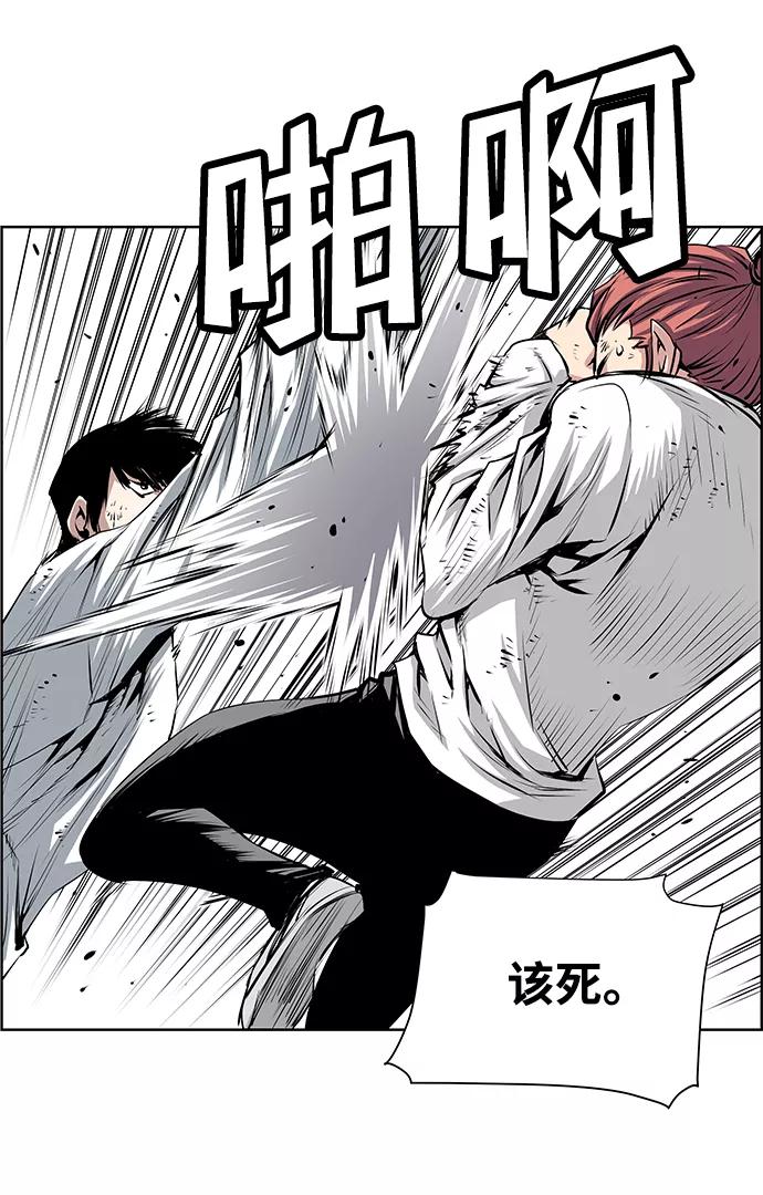 《逃亡者》第160话 第35页