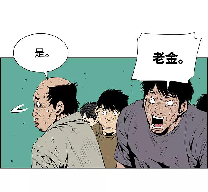 《逃亡者》第160话 第5页