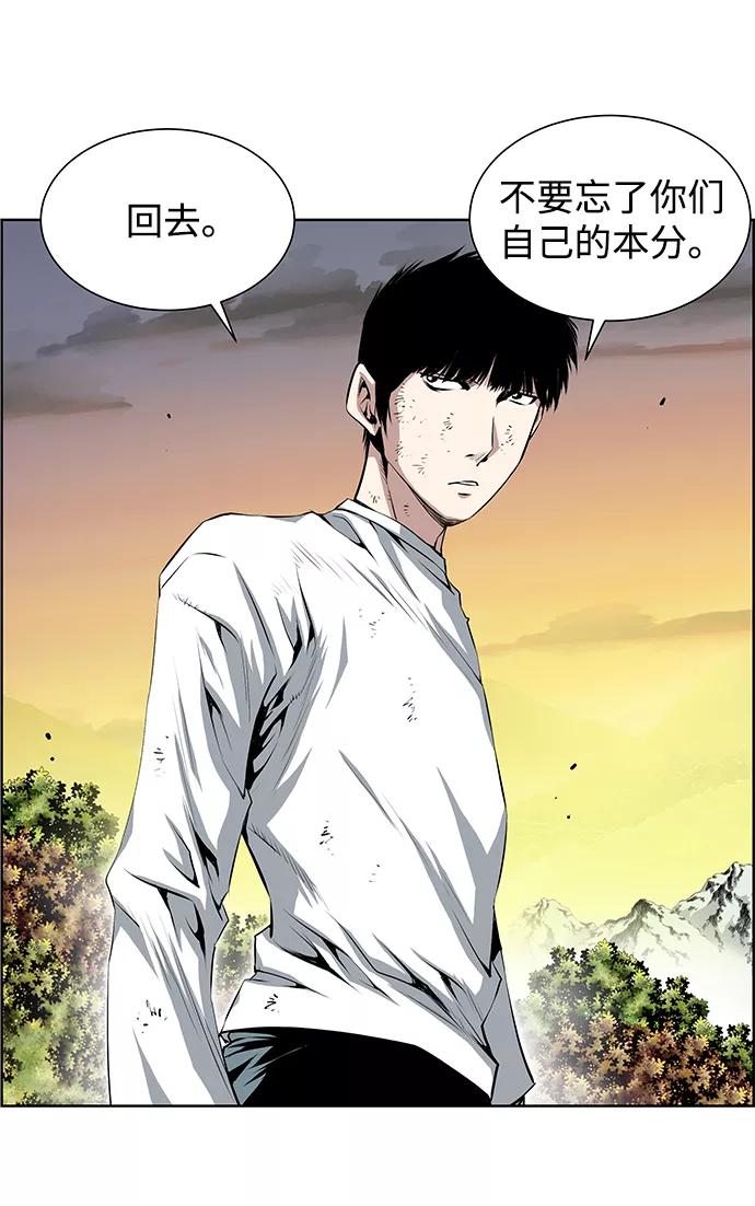 《逃亡者》第160话 第3页
