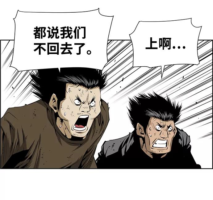 《逃亡者》第160话 第11页