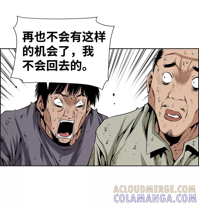 《逃亡者》第160话 第7页