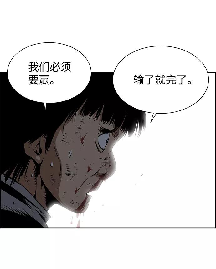 《逃亡者》第160话 第51页