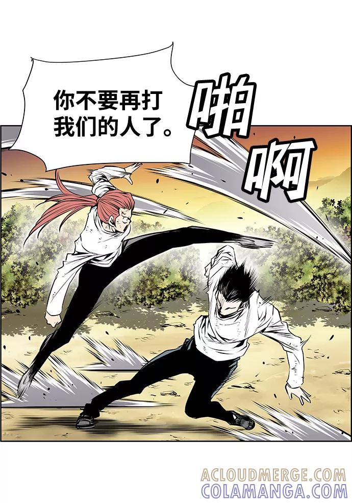 《逃亡者》第160话 第34页