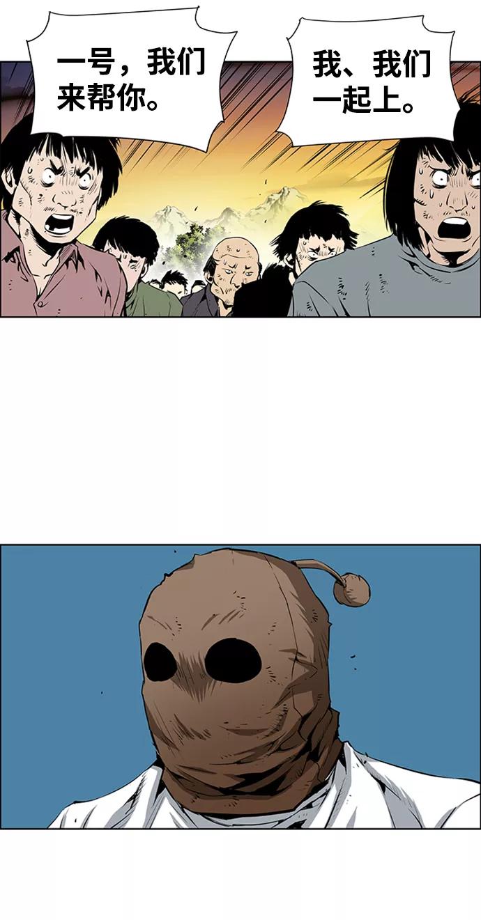 《逃亡者》第161话 第24页