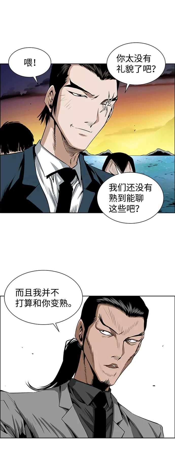 《逃亡者》第161话 第9页