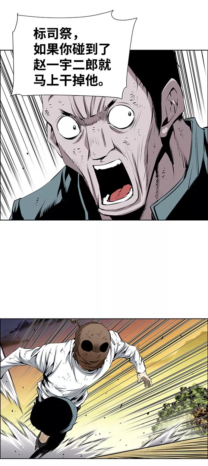《逃亡者》第161话 第30页