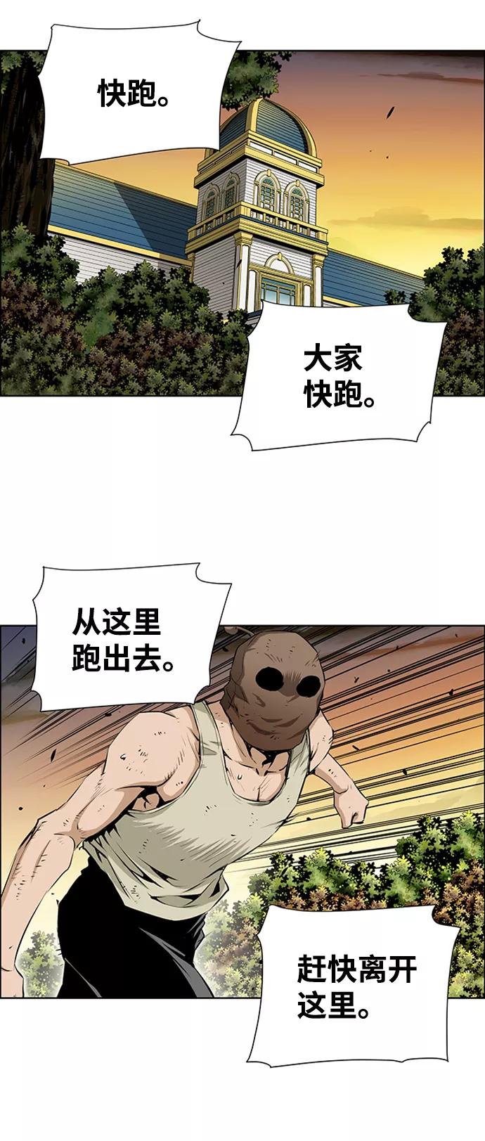 《逃亡者》第161话 第42页