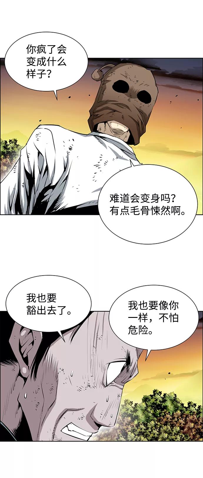 《逃亡者》第161话 第21页