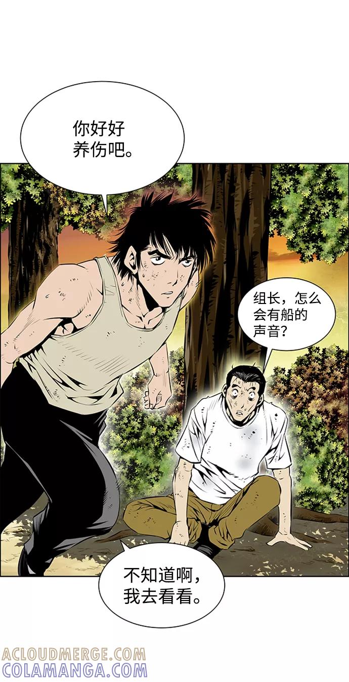 《逃亡者》第161话 第4页