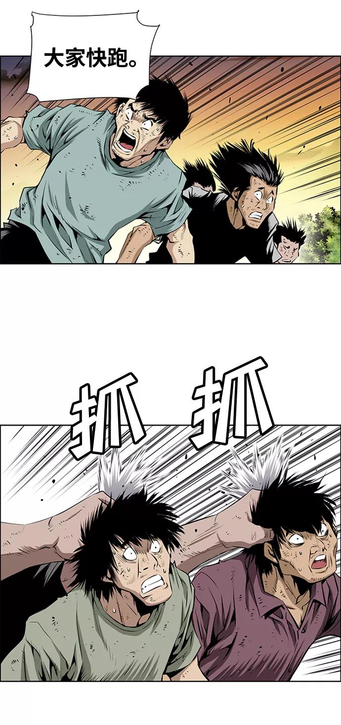 《逃亡者》第161话 第33页