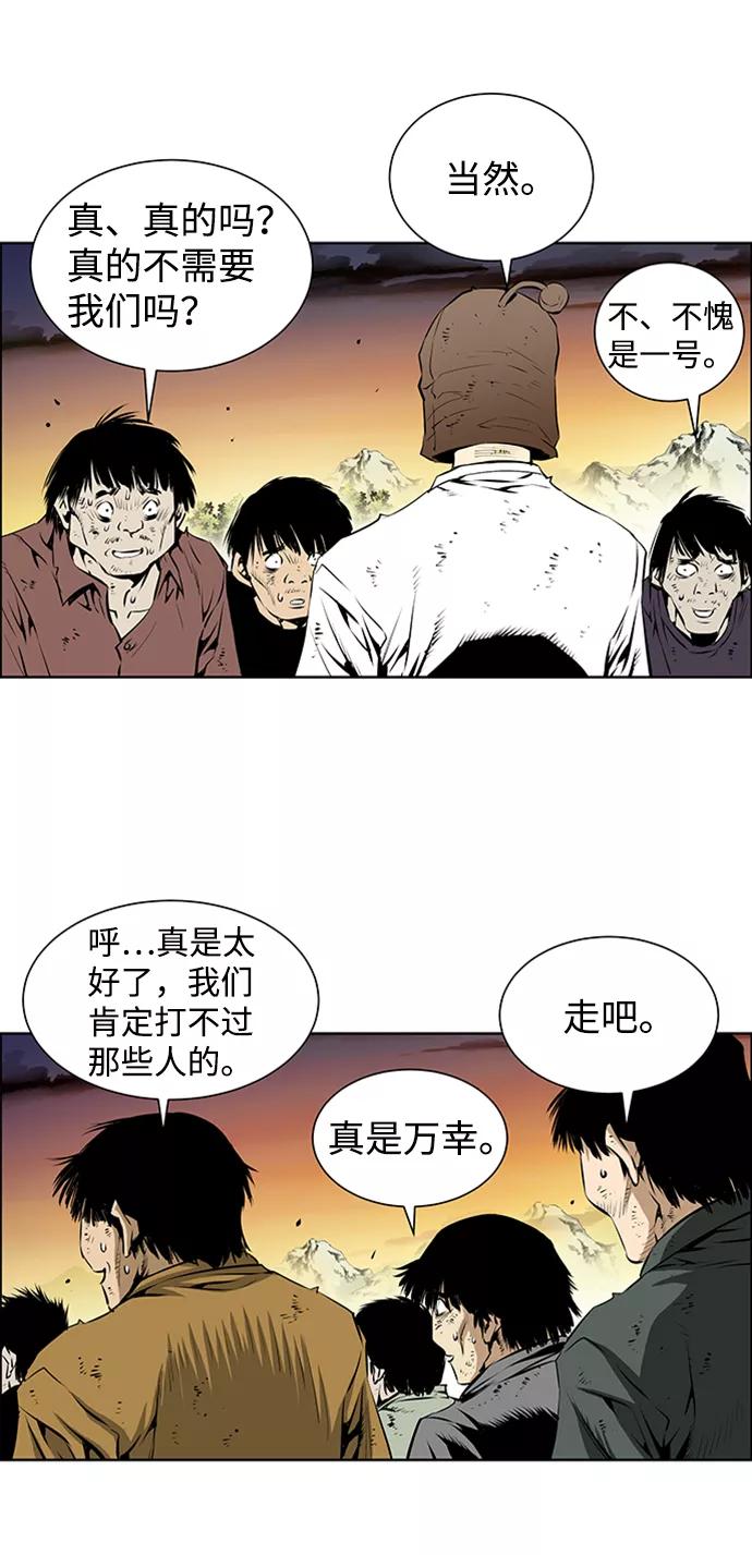 《逃亡者》第161话 第26页